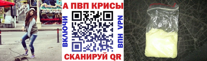 где можно купить наркотик  Советск  Alpha PVP Crystall 