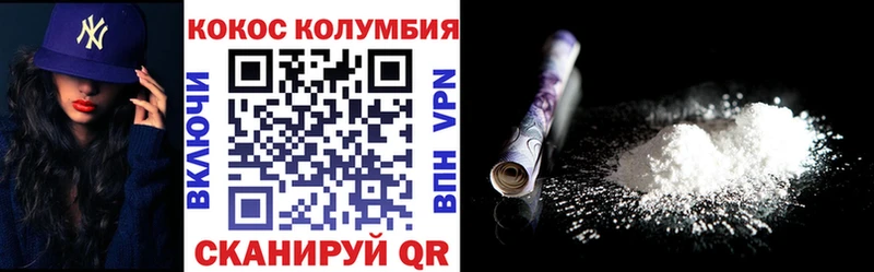 COCAIN 98%  Советск 
