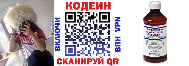 Кодеин Purple Drank  Советск 