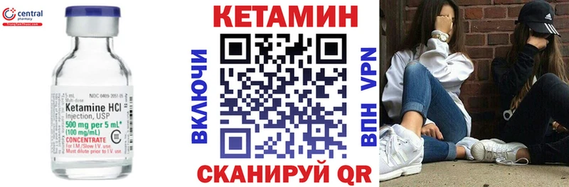 КЕТАМИН VHQ Советск